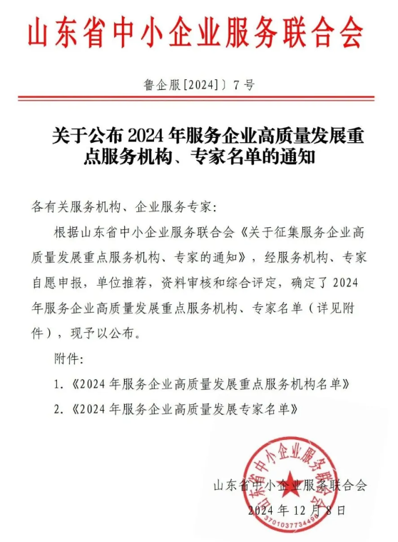 微信图片_20241223105337.png