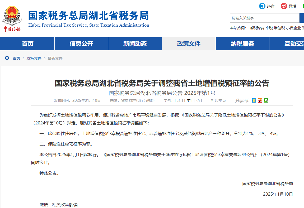 微信图片_20250116104816.png